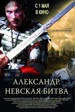 Alexander The Nava Battle อเล็กซานเดอร์ จอมราชันย์